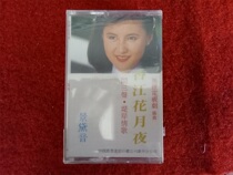 Brand new unopened (original genuine tape)Jingdaiyin Chunjiang flower and moon night introduced in Guangzhou