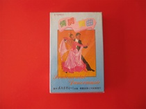 (Original genuine tape) Sentiment Dance Guangzhou Pacific Audio and Video Publishing