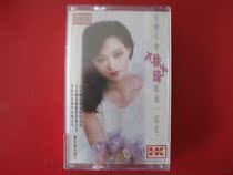 Brand new unopened (original genuine tape)Xu Qi will you walk with me White Swan audio and video
