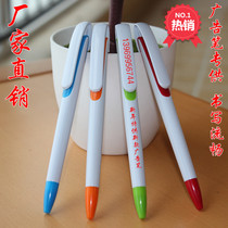Custom ballpoint pen advertising pen oil pen custom creative new cartoon white rod ballpoint pen can print two-dimensional code LOGO