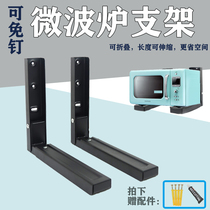 Zhen Pingxuan wall-mounted kitchen rack oven shelf bracket bracket microwave oven wall-mounted Black