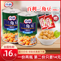 Bailey triangle bean chickpeas canned cooked ready-to-eat baking cold dishes Western dessert salad ingredients 432g * 2