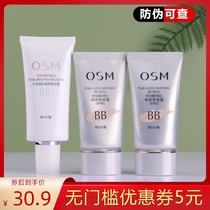 Ou Shiman flagship store Pearl White BB cream crystal color Huanyan repair cream lasting concealer does not take off makeup moisturizing liquid foundation