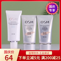 Ou Shiman flagship store Pearl White BB cream crystal color Huanyan repair cream lasting concealer does not take off makeup moisturizing liquid foundation