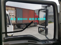 Delong new m3000 screen window anti-mosquito net Delong X3000 x5000L3 large truck screen strong magnetic sunscreen