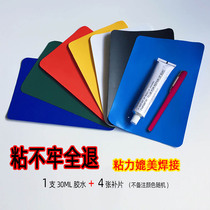 PVC imported glue repair patch Special Repair Kit rubber boat inflatable boat repair subsidy skin swimming pool swimming pool