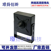 Monitor 2001080 P HD security Color Network ATM camera industrial ONVIF protocol mobile phone remote