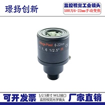 Security surveillance camera HD 5 million M12 lens OpenMV3 4 H7 manual zoom focus 6-22mm