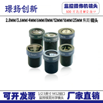 5 million HD Monitoring Night Vision M12 Lens 2 8 3 6 4 6 8 12 16 25mm Haikang openMV