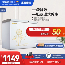 MeiLing Meiling BCD-220DT freezer Commercial large-capacity household double-temperature refrigeration and freezing small freezer