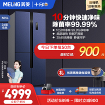 (Very Net) MeiLing MeiLing 505L cross refrigerator four-door energy-saving two-door one-level large capacity