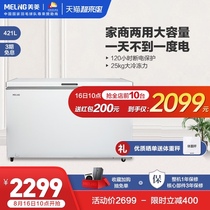 MeiLing MeiLing BC BD-421DT large capacity refrigerated refrigeration horizontal commercial primary energy saving freezer