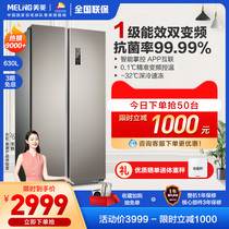MeiLing BCD-630WPUCX open double door first-class frequency conversion air-cooled frost-free large capacity refrigerator