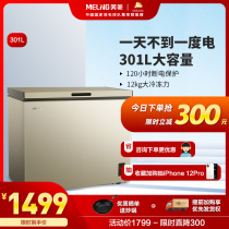 MeiLing MeiLing BC BD-301DT large capacity refrigerated refrigeration horizontal commercial primary energy saving freezer