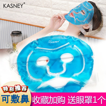 Ice mask Allergy cold compress Ice bag Face hot compress Beauty edema postoperative sun compress face cooling spa skin care