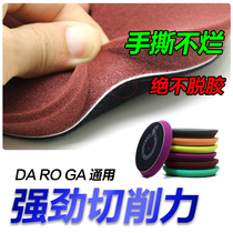 North Wolf 5 inch polishing machine sponge disc self-adhesive car polishing disc DA disc wool tray Japanese short hair polishing sponge