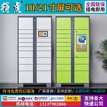 Smart Express Cabinet Robby Station Fengnes Self-Ticket Cabinet Courtesy Placement Cabinet WeChat Storage Distribution Cabinet