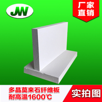 Factory direct sales 1600 degree polycrystalline mullite fiberboard thermal insulation fireproof high temperature resistant kiln ceramic board
