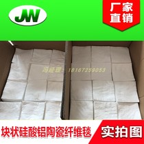 Ceramic fiber blanket slag blocking cotton boiler refractory material high temperature insulation cotton insulation gasket aluminum silicate needle piercing blanket
