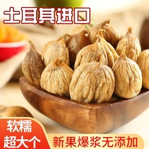 Big new fruit Turkey imported burst pulp dried figs bagged 500g No added pregnant woman snacks Dried fruit baking