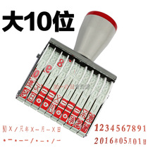  New Asiainfo w-224 large 10-digit runner number printing digital combination seal adjustable date coding seal