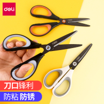 Deli Teflon coated scissors Alloy stainless steel round mouth sharp safety kitchen household non-adhesive scissors Multi-functional office business art cutting coating paper-cutting knife
