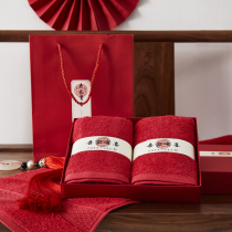  Ximeng home textile new Chinese style wedding dowry return gift red festive cotton towel gift box Full moon happy event souvenir