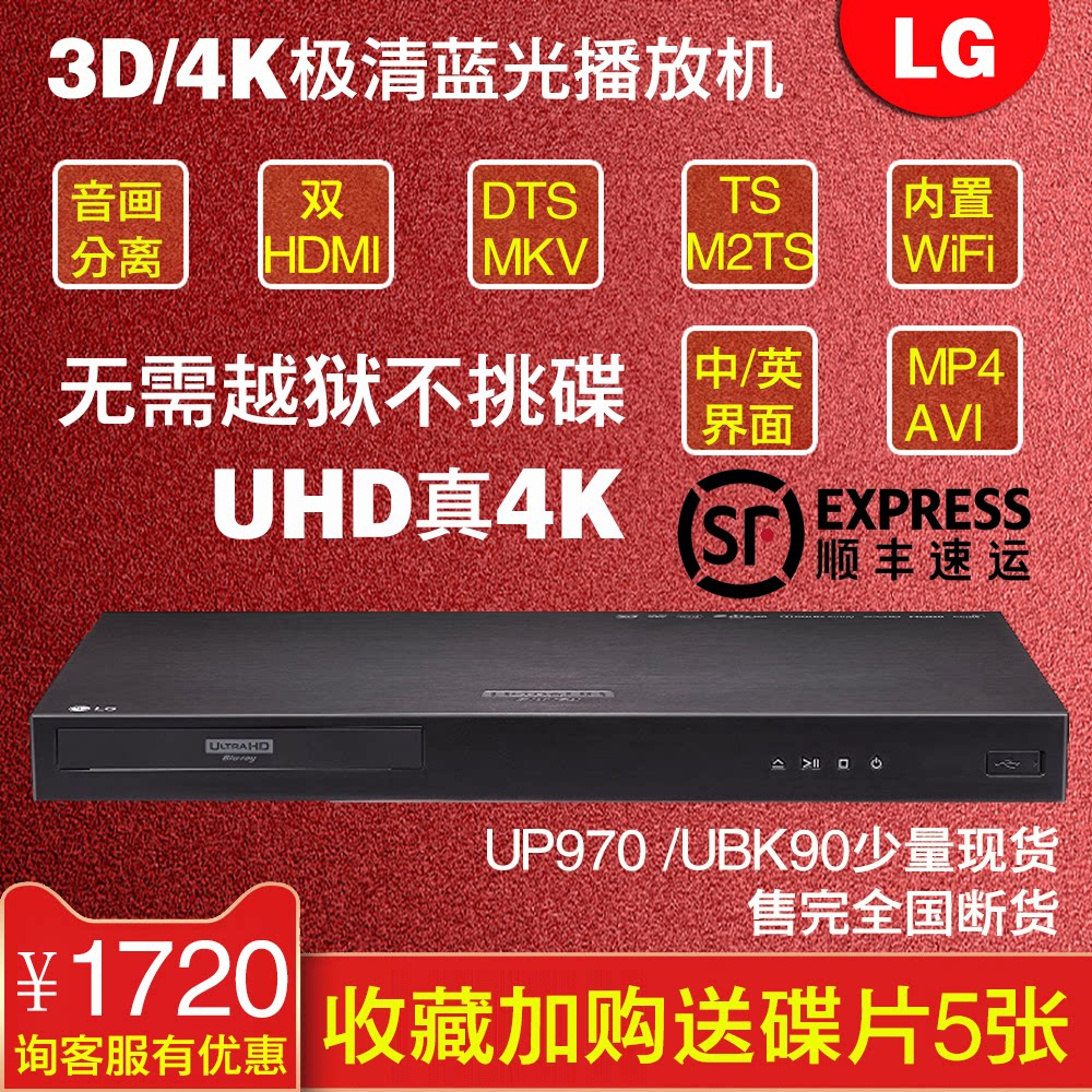 526 69 LG UP970 UBK90 UBK80 4K Blu ray Player UHD HDR 3D Blu ray
