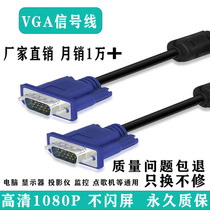 HD projector video cable computer monitor TV vgaline dual magnetic ring copper core 5 meters 10 meters 15 meters 20