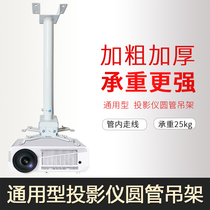  Projector hanger holder 1 meter 1 5 meters 2 meters 3 meters can be adjusted black and white optional projector bracket