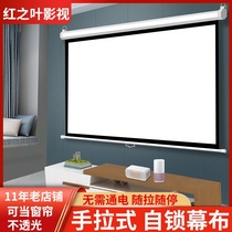 High-definition anti-light projection screen manually pull self-locking lifting wall-mounted screen 100 inch home bedroom projector screen