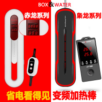 Bote heating rod fish tank frequency conversion automatic constant temperature Smart mini cylinder heating rod energy saving turtle tank sea water tank