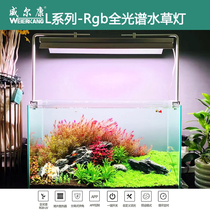 Wellcome Aquatic plant light led full spectrum professional rgb fish tank light Native landscaping small explosion algae light plate Wellcome