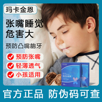Macakkin closed breathing appliance mouth sealing lip stick shut up artifact sleeping anti-open mouth sleep tape