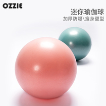 Small yoga ball hip ball weight loss explosion-proof Pilates 25cm mini ball pelvic floor muscle fitness ball