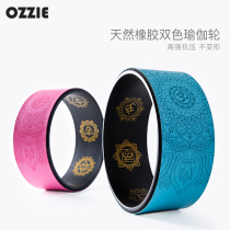 Rubber Yoga Wheel Rear Bender Open Back Slim Leg Slim Shoulder Practice Yoga Beginner Equipment Yoga Ring Prati Lap