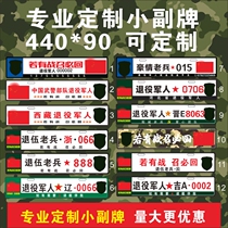 Customized veterans veterans veterans car Friends Club small brand team sub card club personality decorative plate reflective aluminum