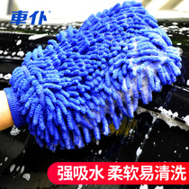 Car servant multi-function chenille single double-sided car wash plush gloves do not hurt paint cleaning special tools for car cleaning