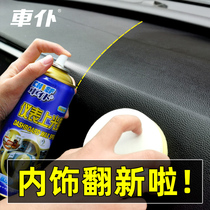 Car servant table board wax Car dashboard wax varnish sunscreen maintenance Fragrance car interior leather seat decontamination care