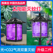 Solar mosquito killer lamp Outdoor waterproof mosquito killer Garden Garden Villa mosquito killer lamp Commercial mosquito repellent mosquito killer artifact