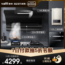 Vantage Bade E602 range hood gas stove package home kitchen top side suction Hood stove stove large suction