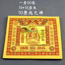 60 pieces of colorful gold paper praying for the gods gold burning paper stacked ingot yellow paper