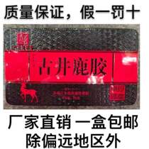 Antler block Shandong antler glue 250g donkey glue ejiao boiled donkey gelatin cake raw material deer film