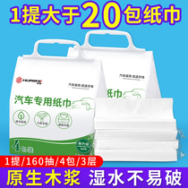 Car paper towel supplement car paper sun visor car paper towel box special napkin car supplies