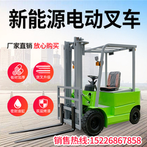 Electric forklift 2 tons small electric forklift 1 5 tons 1 ton hydraulic electric four-wheel electric forklift