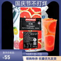 Andrew red pomelo pellet jam 1kg full cup red grapefruit pulp red pomelo fresh poplar branch Manna raw sauce