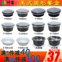 Y450 700 900 round American disposable lunch box plastic black convex lid packing bowl lunch box