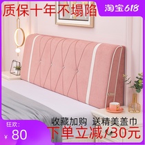 Custom-made bedside cushion headboard soft bag tatami soft bag self-adhesive pillow large backrest modern simple removable and washable