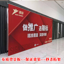 Cloth Yi Labao L-type display rack cloth poster easel Yi Labao display frame truss background plate for rent for sale