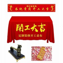 Construction site renovation ceremony full set of supplies stickers tablecloth hammer table banner background red cloth fireworks